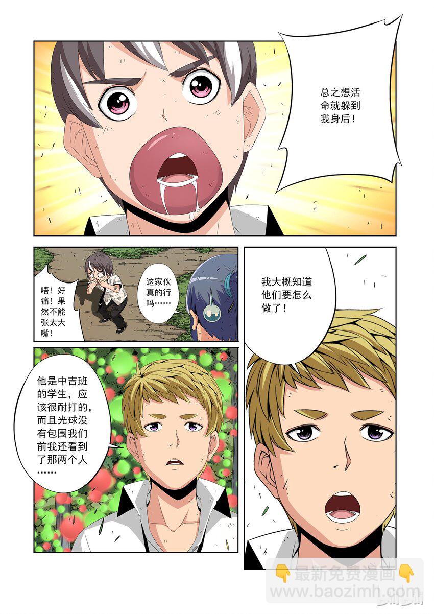 《战国武校》45 白痴的营救计划 第8页