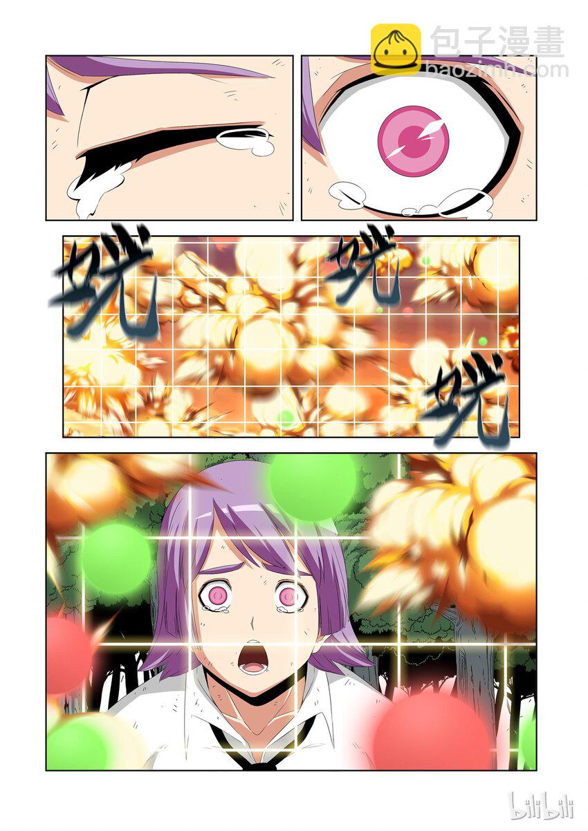 《战国武校》47 致命彩虹糖 第8页