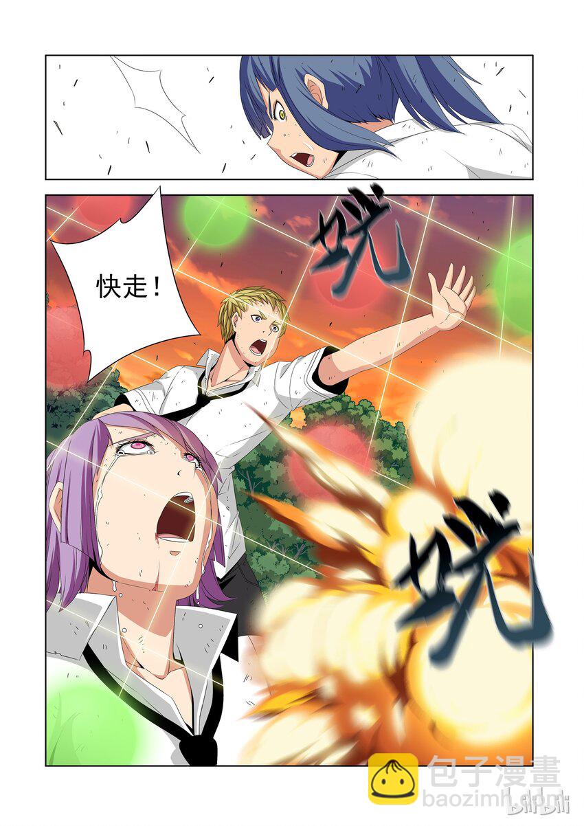 《战国武校》47 致命彩虹糖 第9页