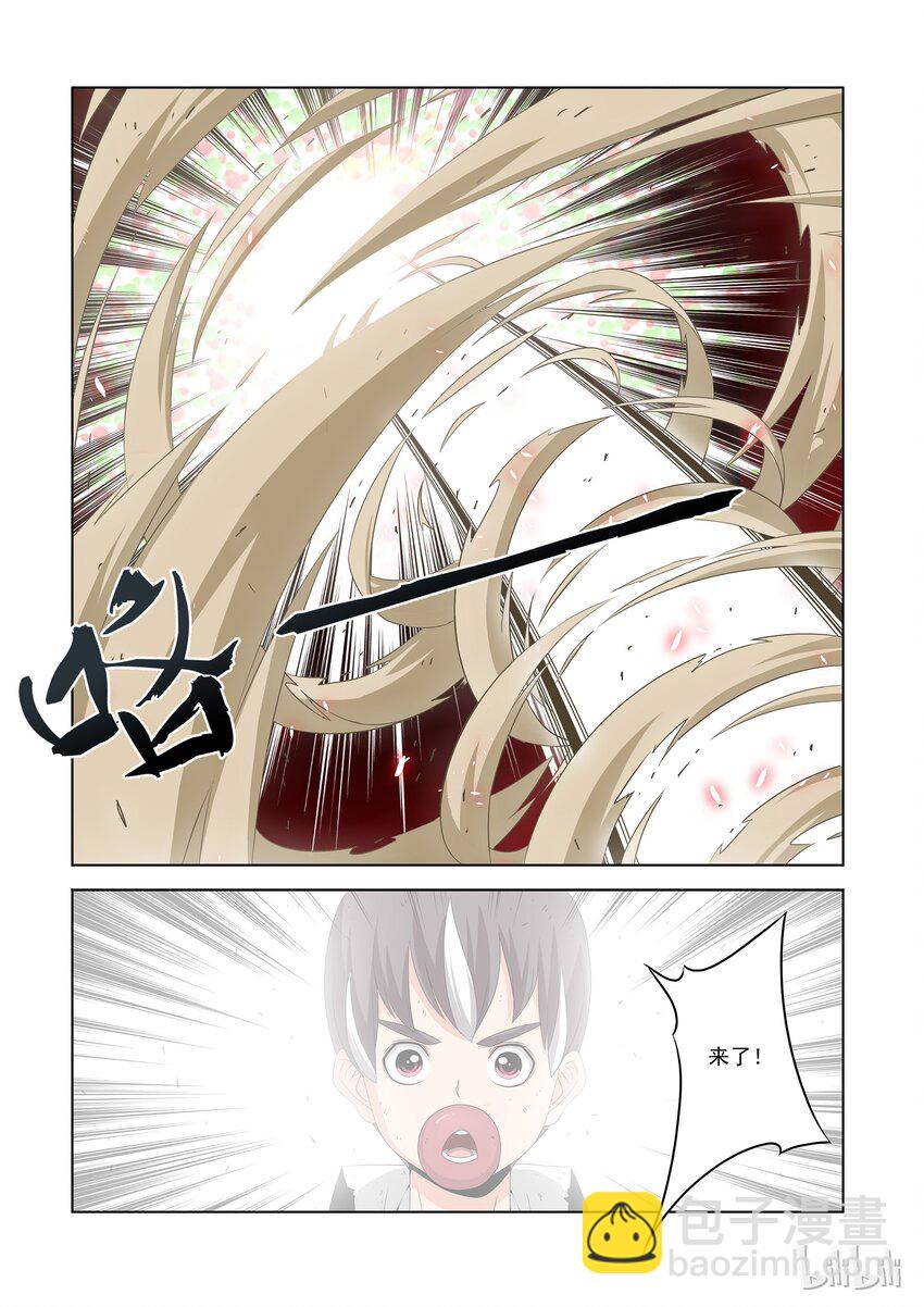 《战国武校》46 肉盾 第6页