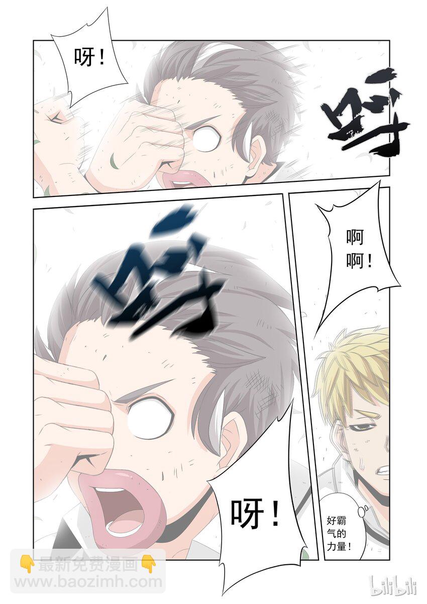 《战国武校》46 肉盾 第8页