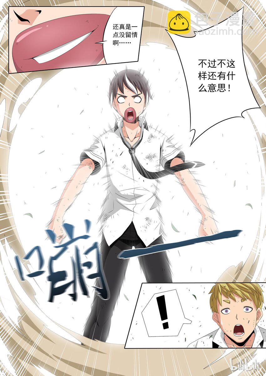 《战国武校》46 肉盾 第9页