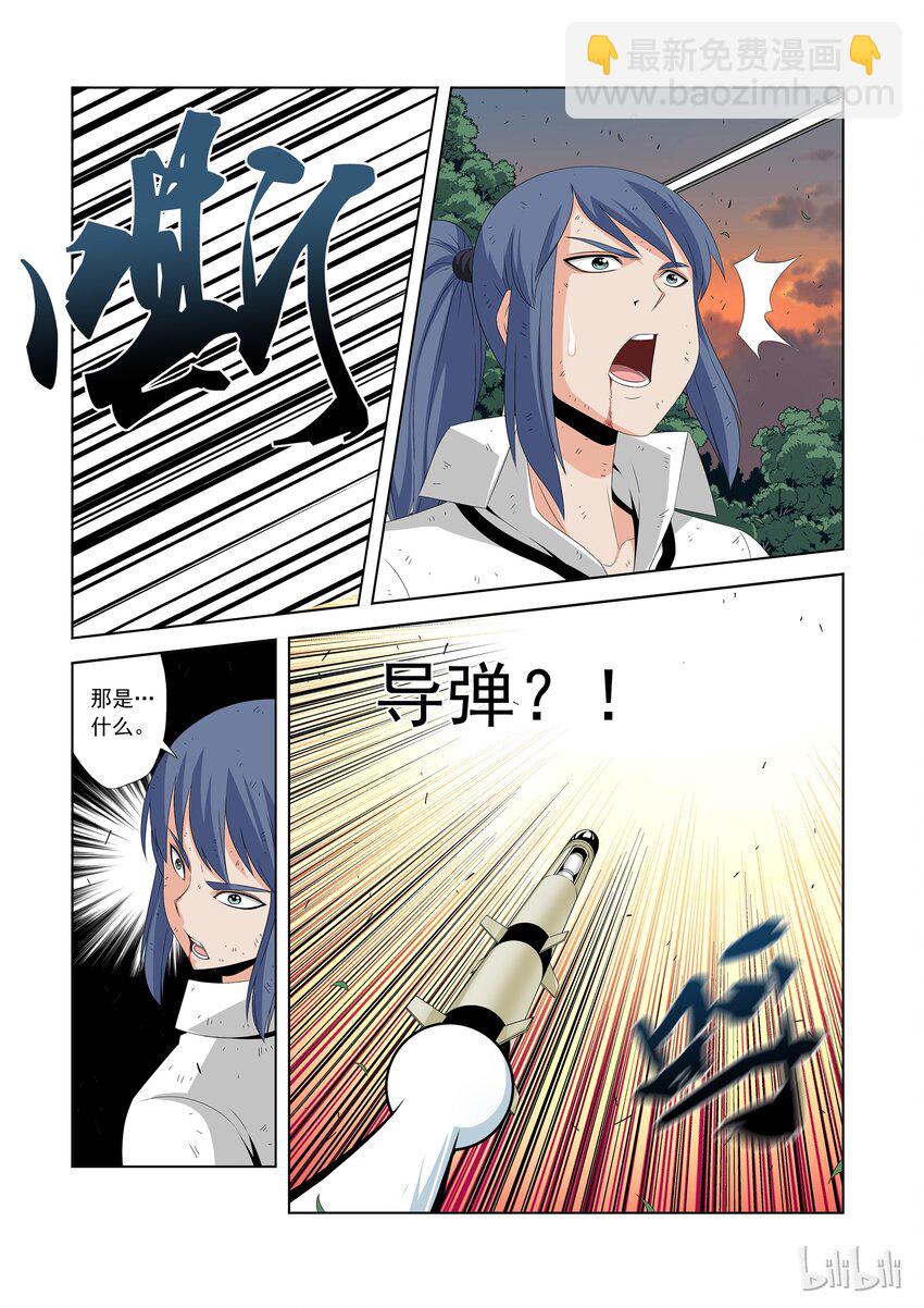 《战国武校》48 触电 第5页