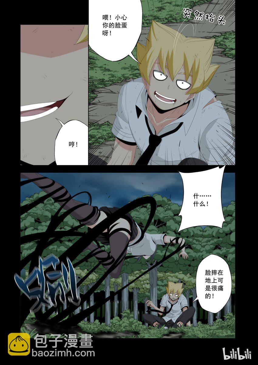 《战国武校》51 失败的猫 第10页
