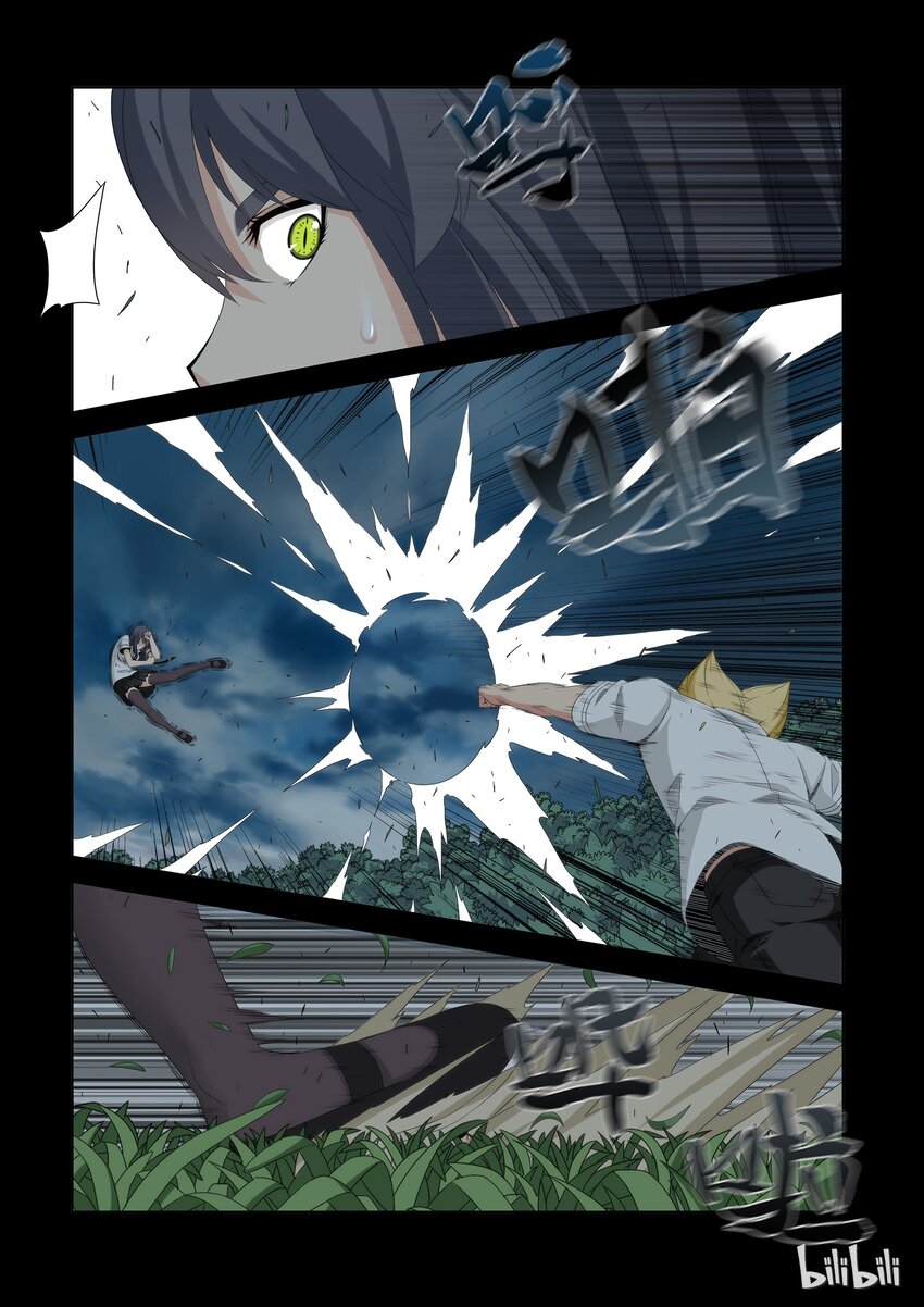《战国武校》51 失败的猫 第1页