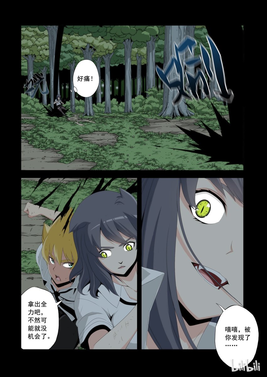《战国武校》51 失败的猫 第2页