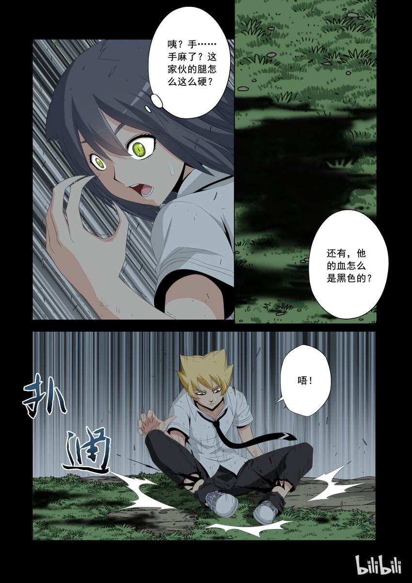 《战国武校》51 失败的猫 第6页