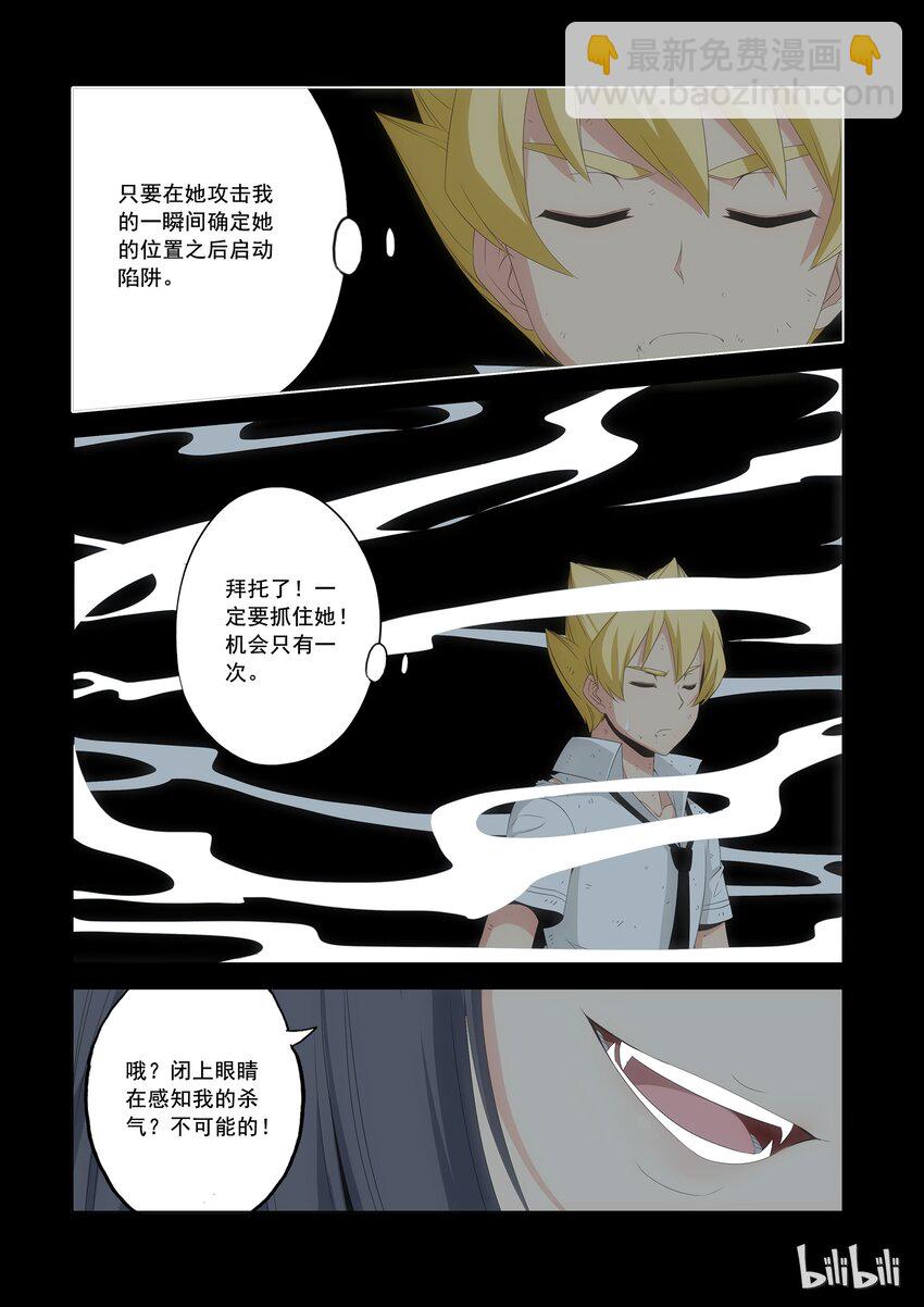 《战国武校》51 失败的猫 第8页