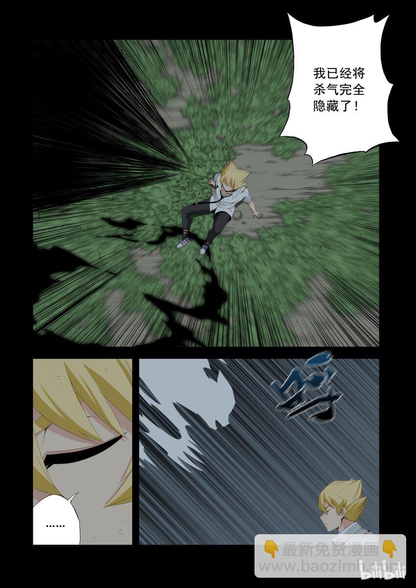 《战国武校》51 失败的猫 第9页