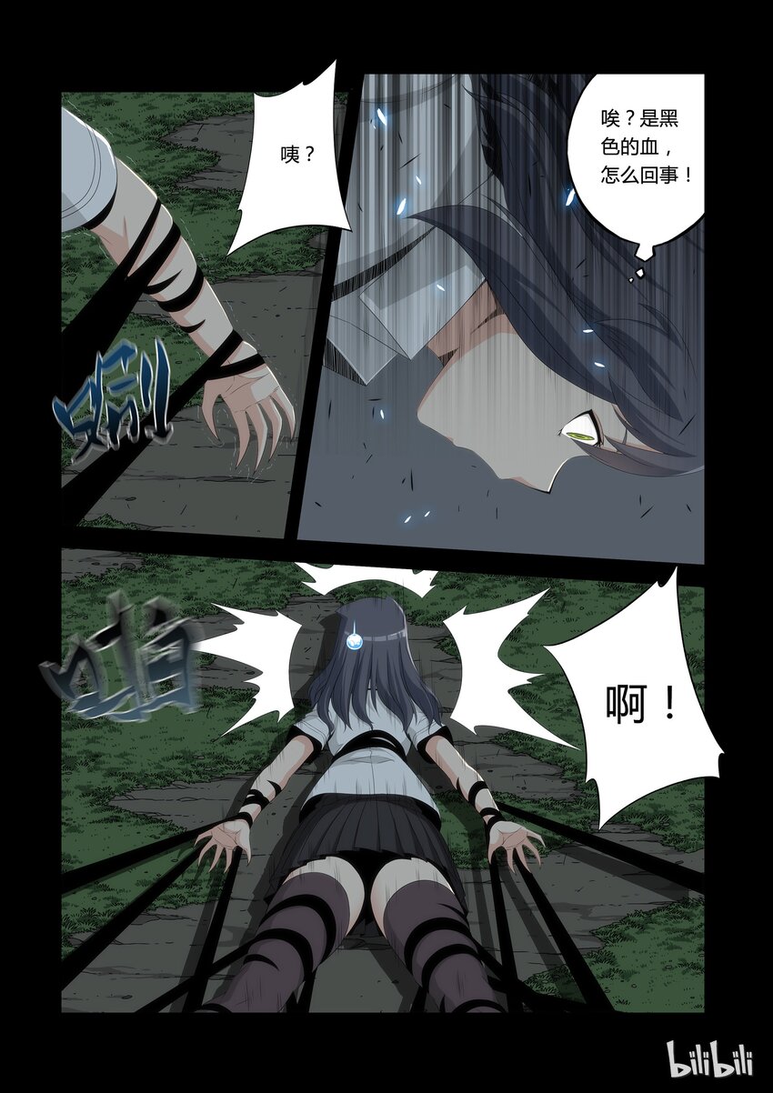《战国武校》52 要砍掉他的头吗? 第1页
