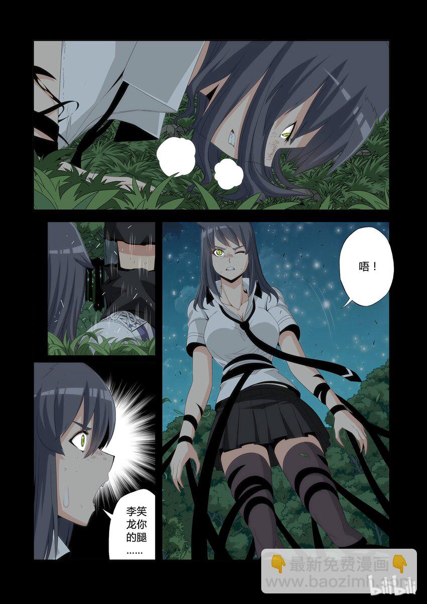 《战国武校》52 要砍掉他的头吗? 第2页