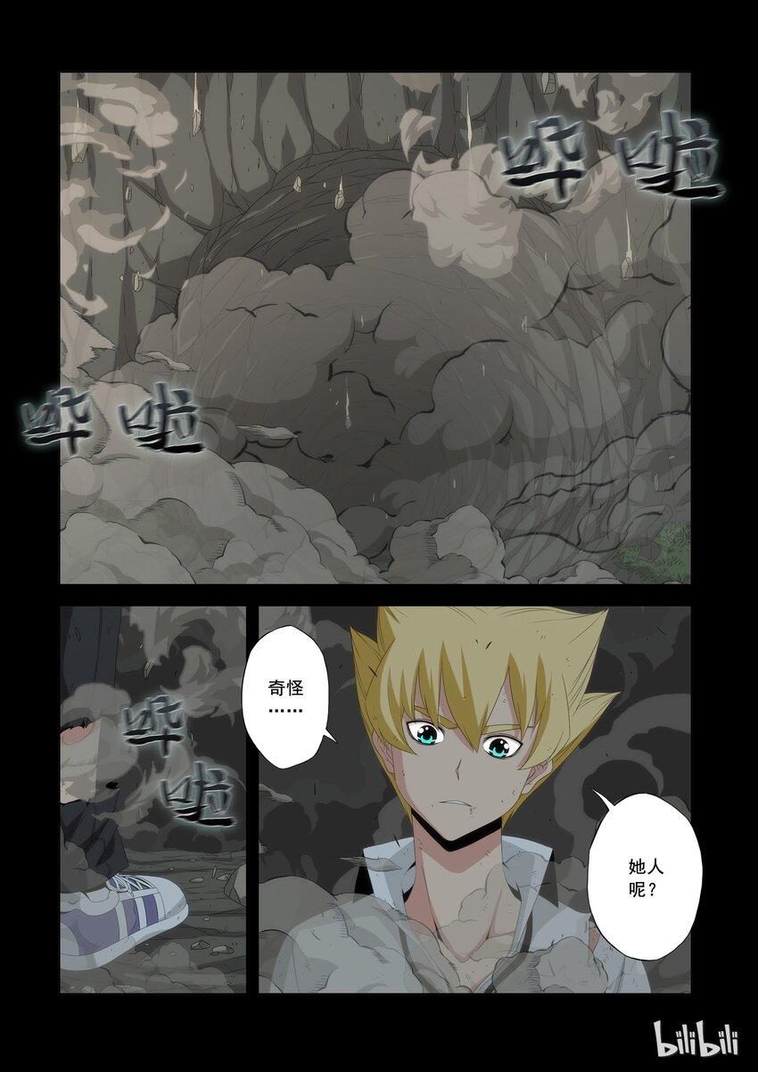 《战国武校》52 要砍掉他的头吗? 第7页