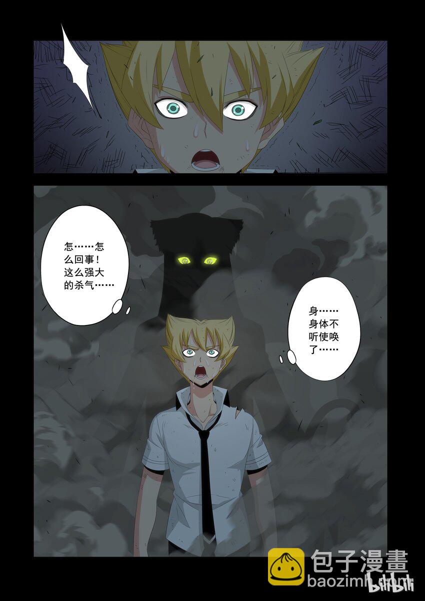 《战国武校》52 要砍掉他的头吗? 第8页
