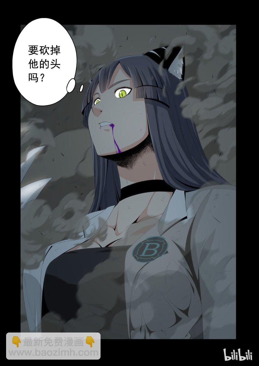 《战国武校》52 要砍掉他的头吗? 第9页