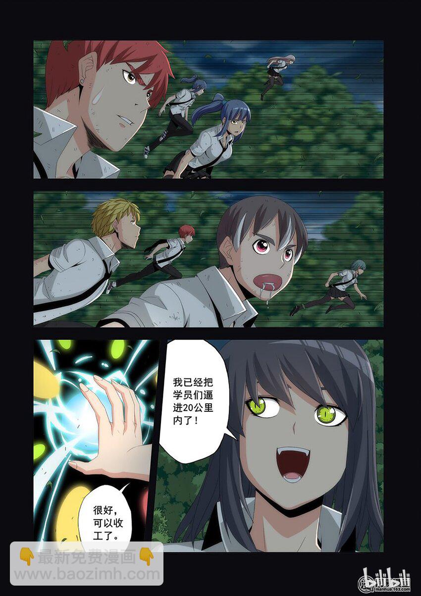 《战国武校》49 李笑龙的阴谋 第6页