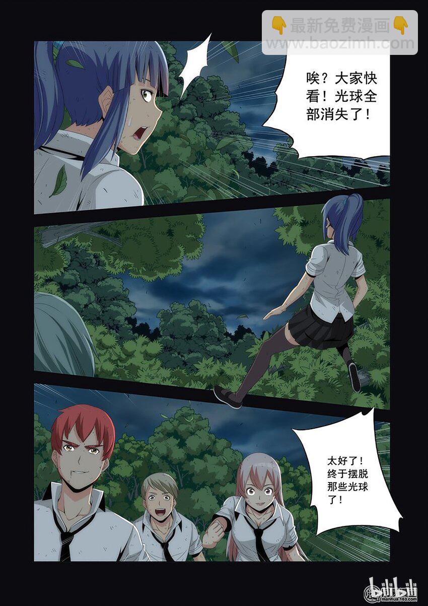 《战国武校》49 李笑龙的阴谋 第8页