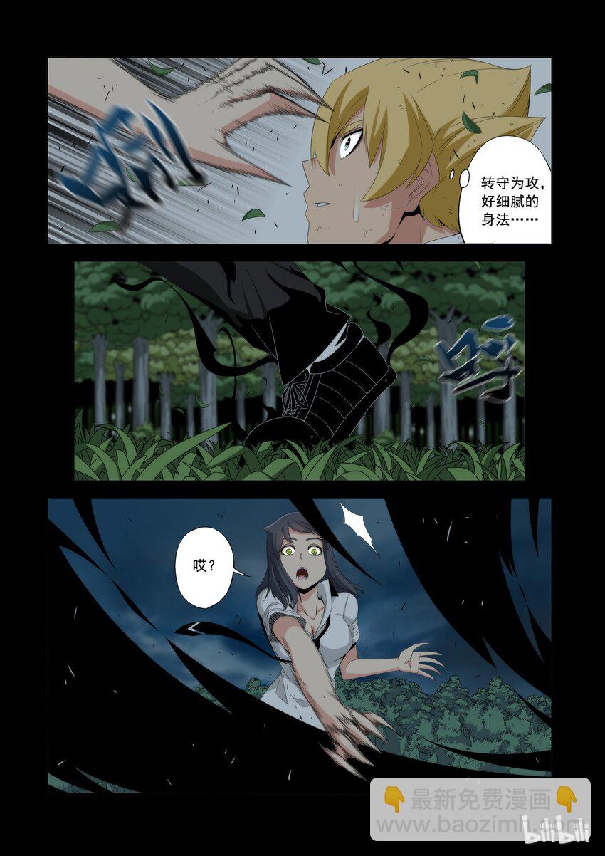 《战国武校》50 李笑龙VS猫夜 第10页