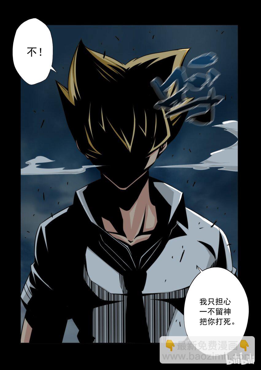 《战国武校》50 李笑龙VS猫夜 第7页