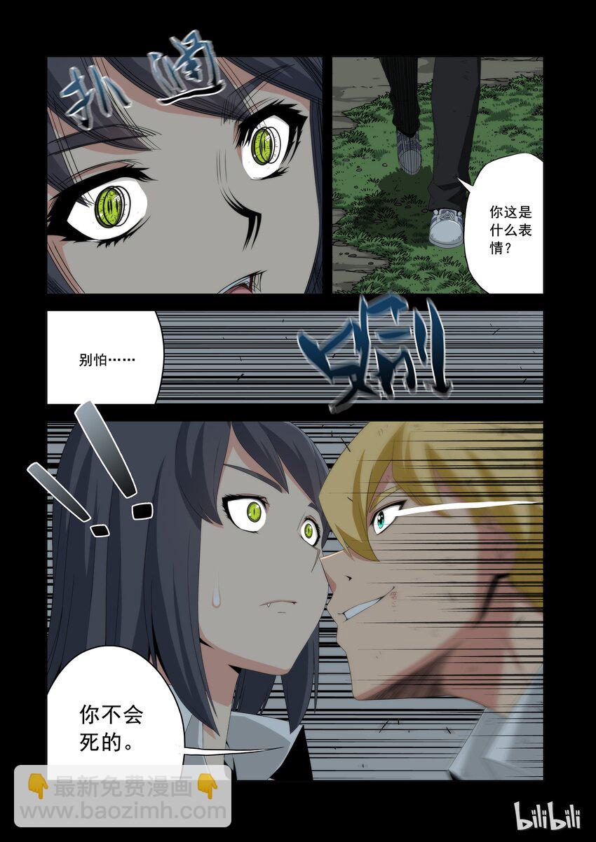 《战国武校》50 李笑龙VS猫夜 第8页