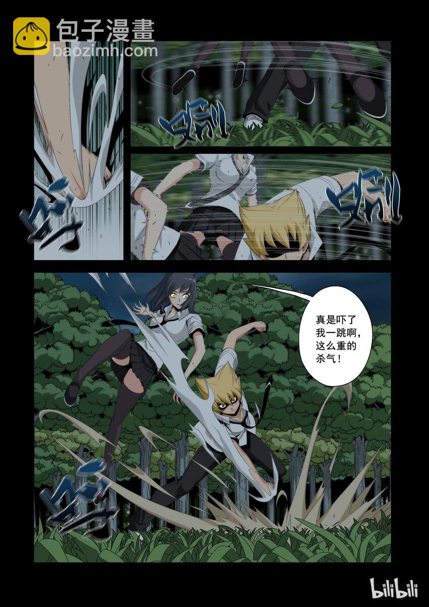 《战国武校》50 李笑龙VS猫夜 第9页