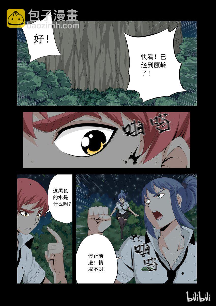 《战国武校》53 又粗又大的萝卜 第7页