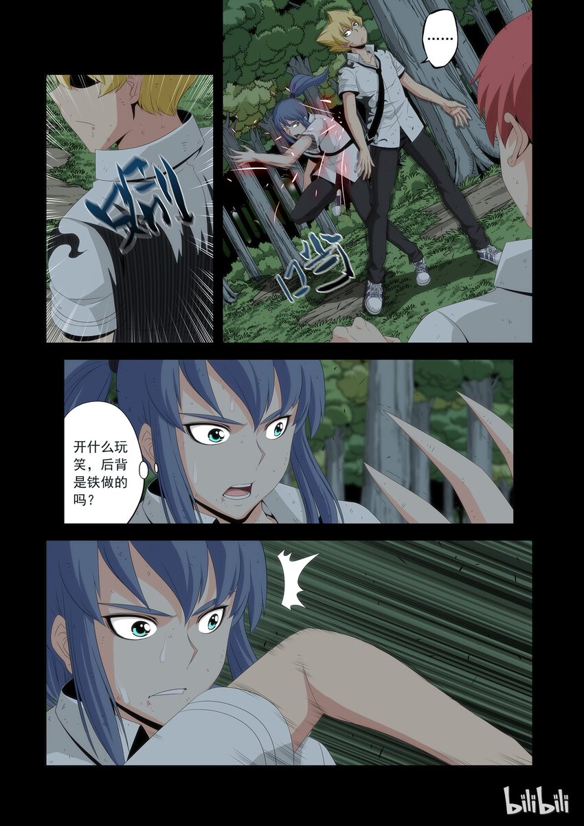 《战国武校》56 双拳敌四手 第4页