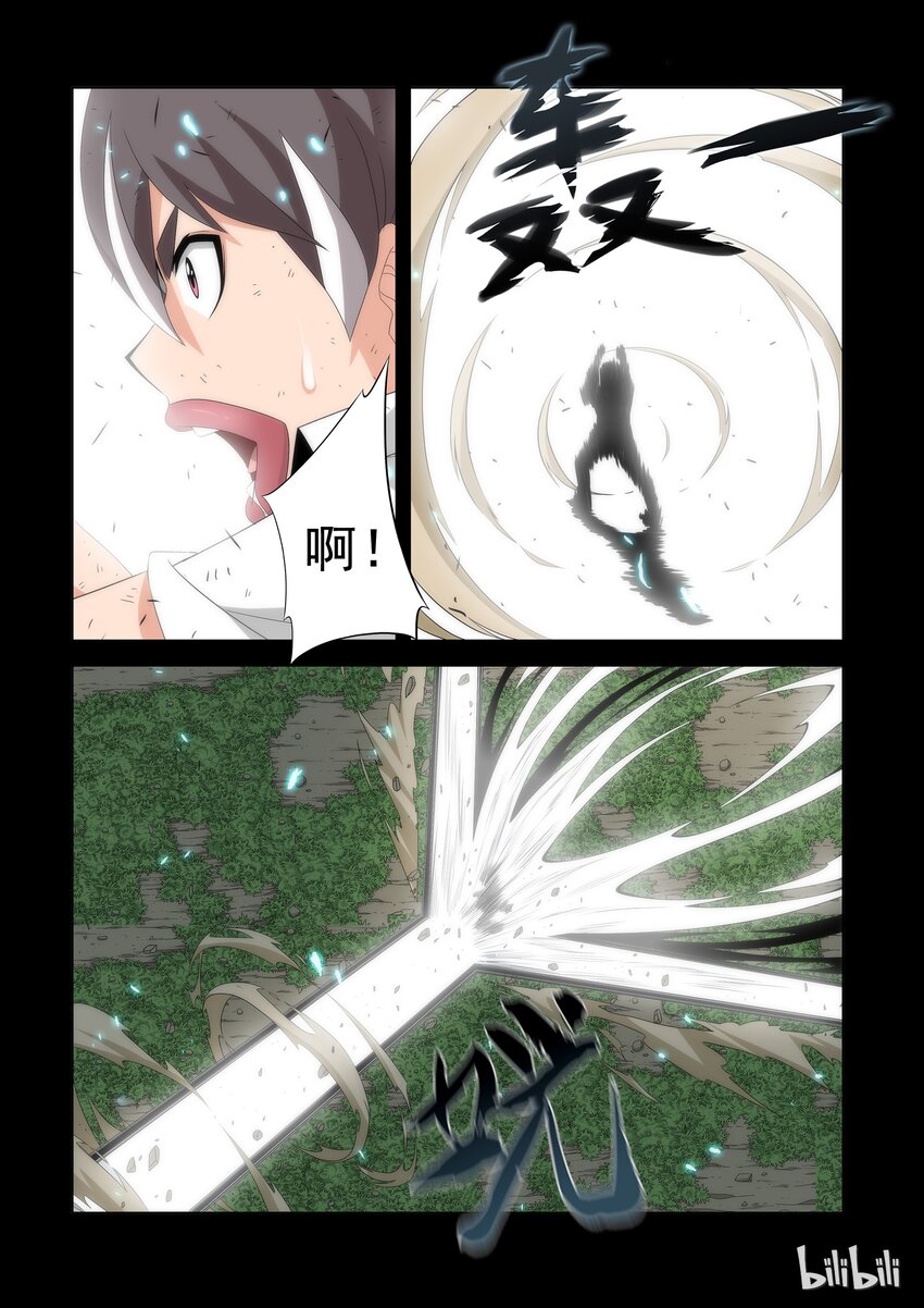 《战国武校》58 天使 第4页