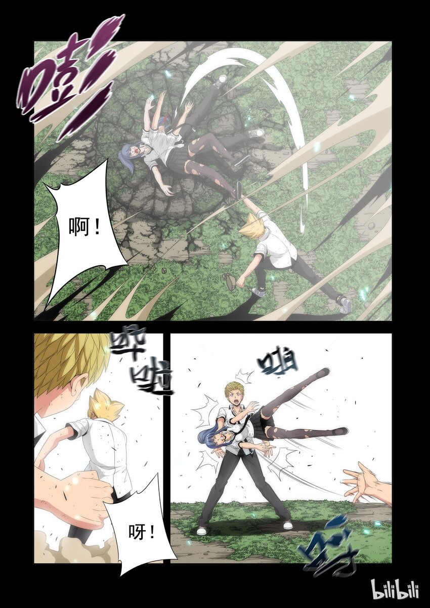 《战国武校》58 天使 第8页