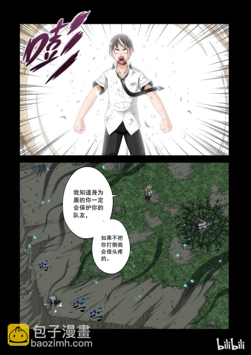 《战国武校》58 天使 第9页