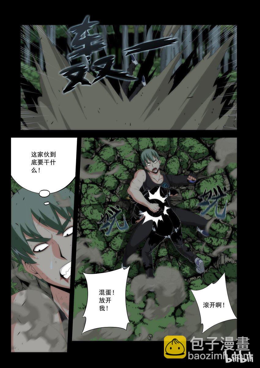《战国武校》59 亦敌亦友 第9页