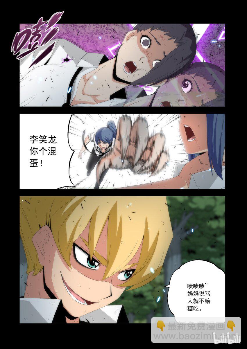 《战国武校》57 骂人没糖吃 第10页