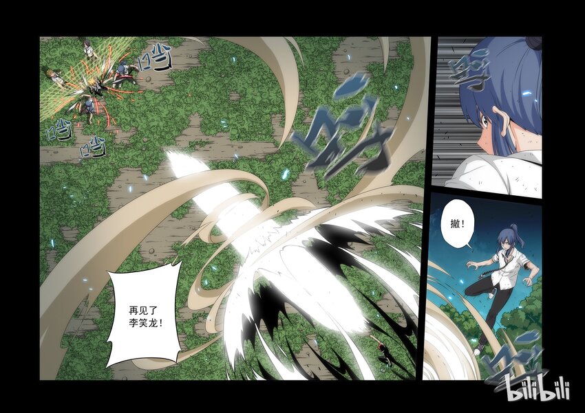 《战国武校》57 骂人没糖吃 第1页