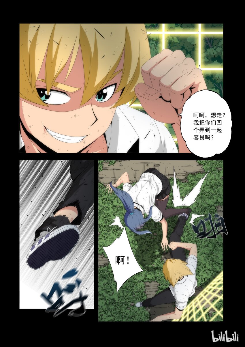 《战国武校》57 骂人没糖吃 第2页
