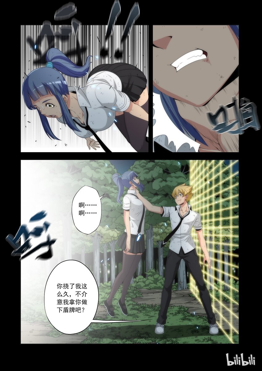 《战国武校》57 骂人没糖吃 第3页