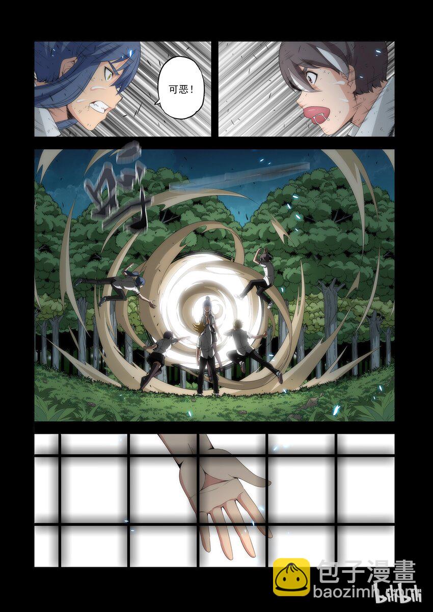 《战国武校》57 骂人没糖吃 第6页