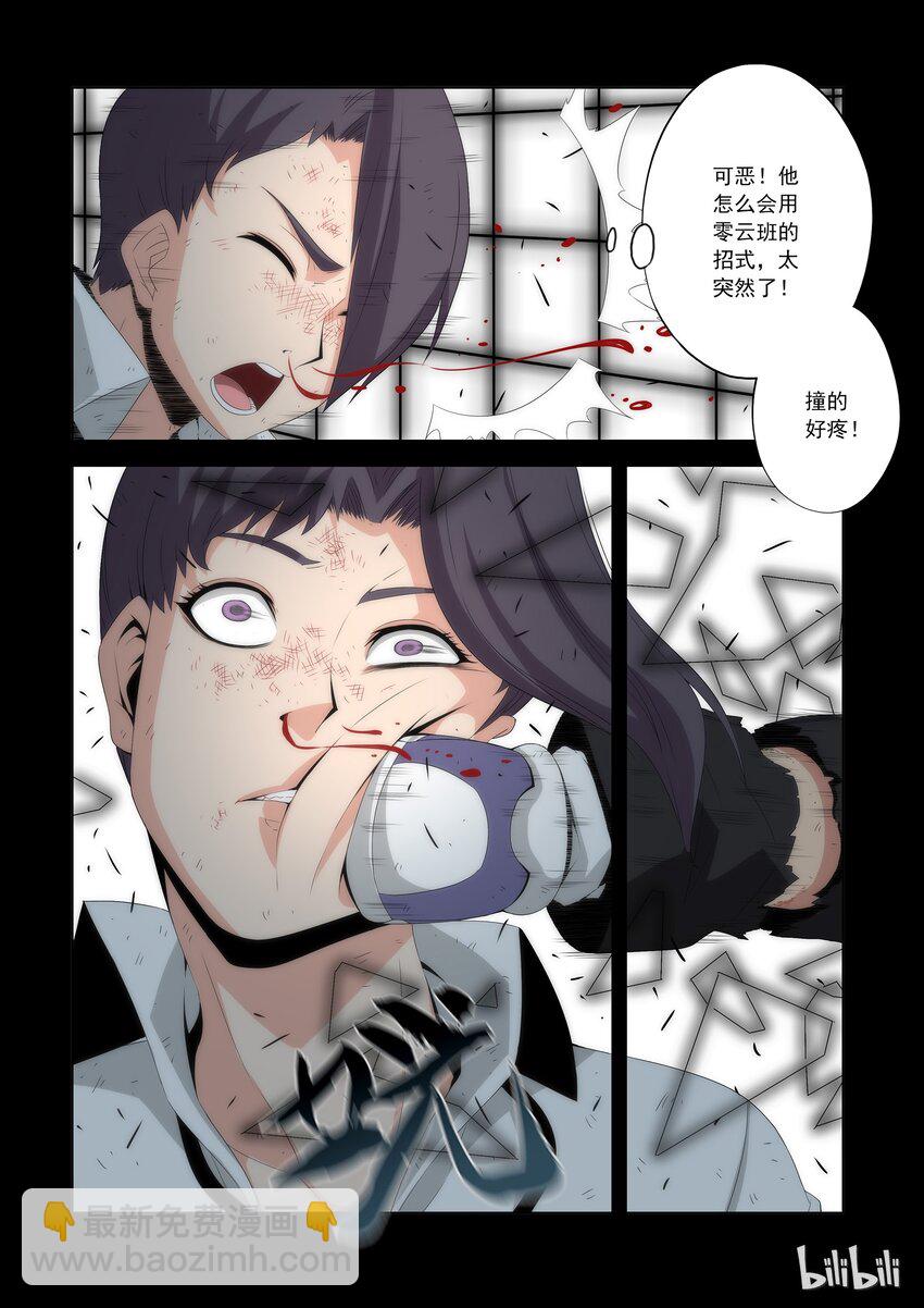 《战国武校》57 骂人没糖吃 第8页