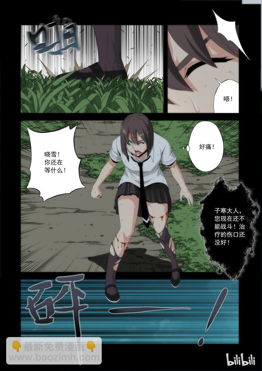 《战国武校》60 最后一战 第10页