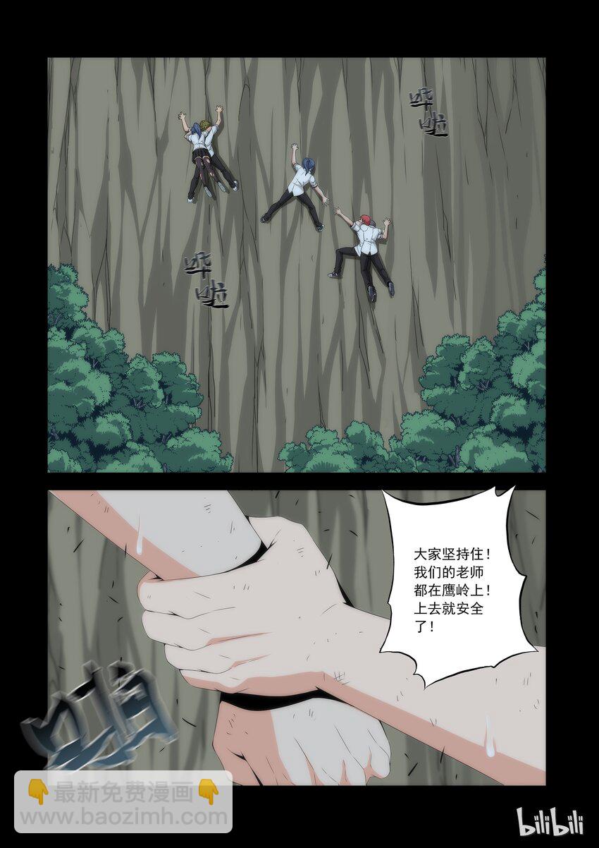 《战国武校》60 最后一战 第2页