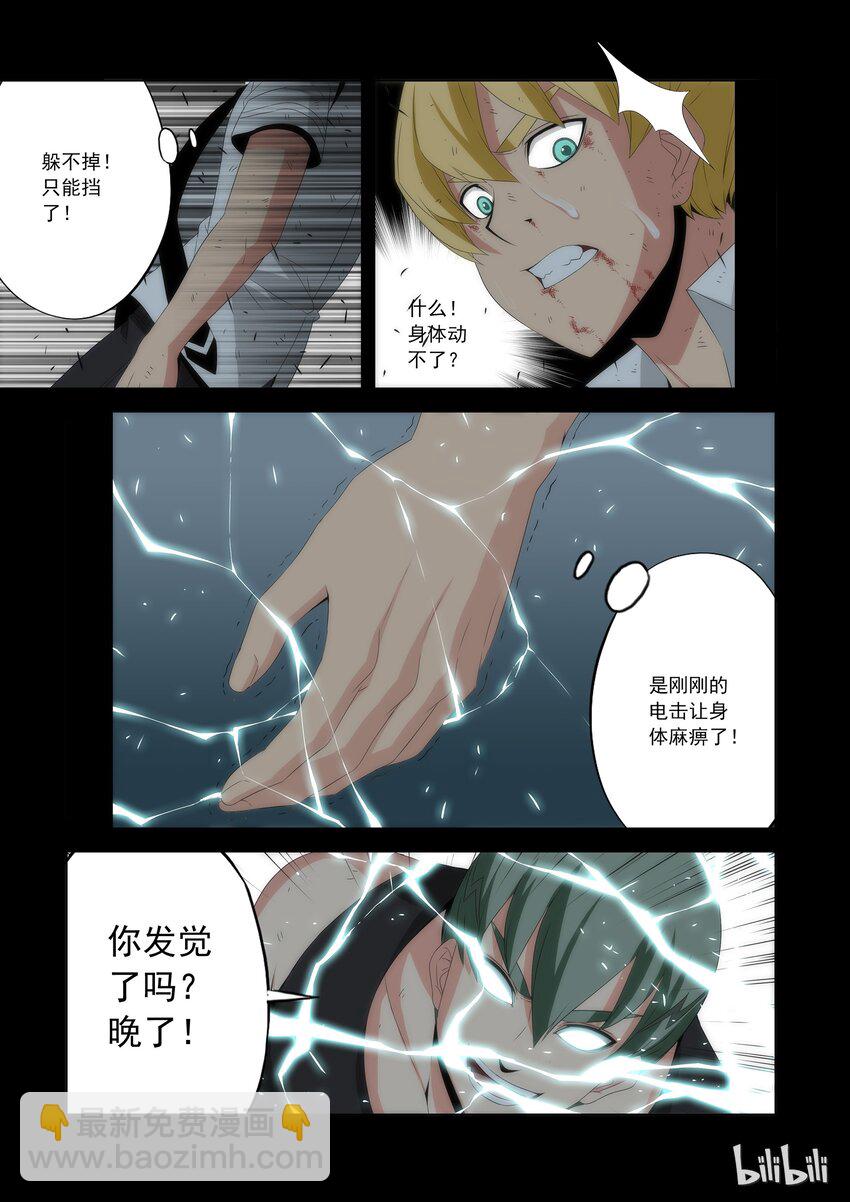 《战国武校》60 最后一战 第6页