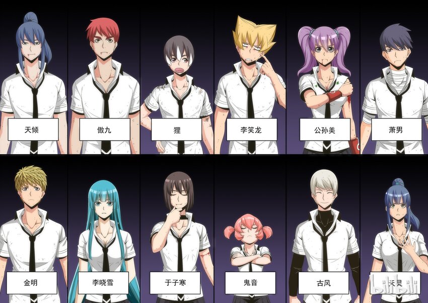 《战国武校》64 最倒霉的人 第8页
