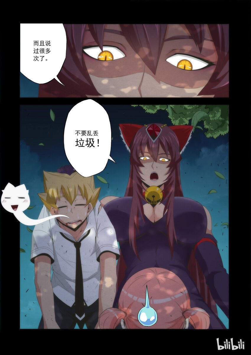 《战国武校》63 小萝莉 第10页
