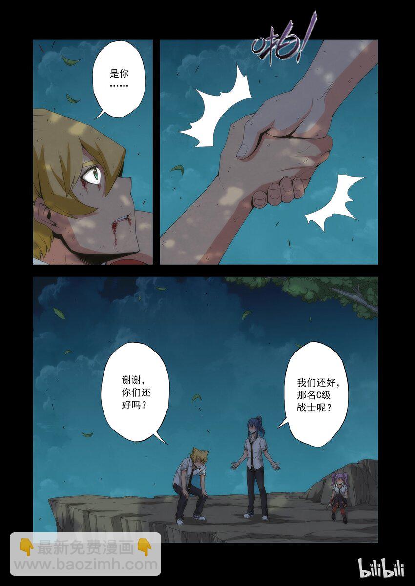 《战国武校》63 小萝莉 第2页