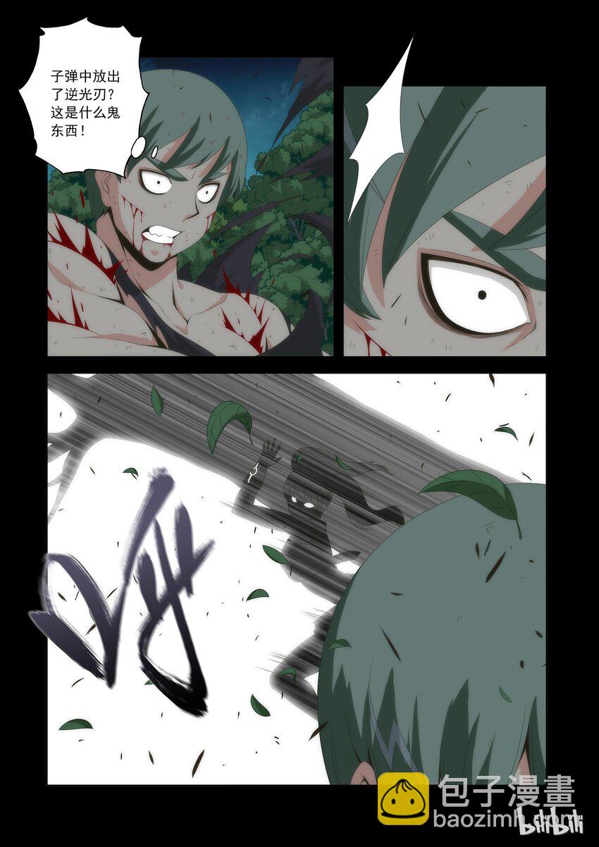 《战国武校》61 狐媚班大集合 第5页