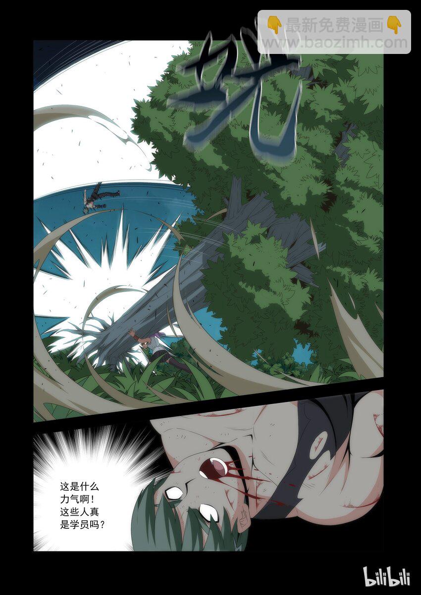 《战国武校》61 狐媚班大集合 第7页