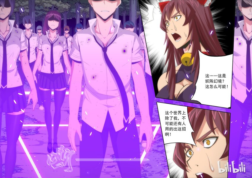《战国武校》62 一个都别想逃 第10页
