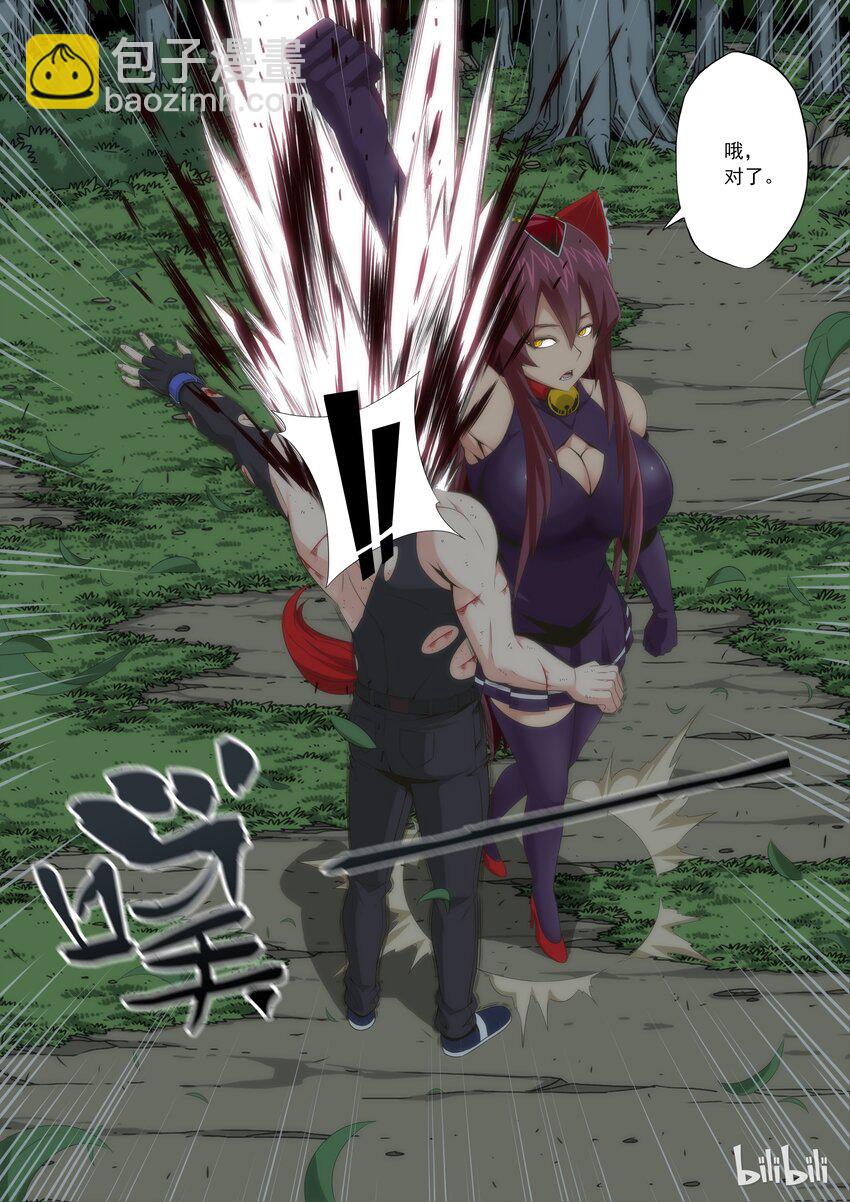 《战国武校》62 一个都别想逃 第5页