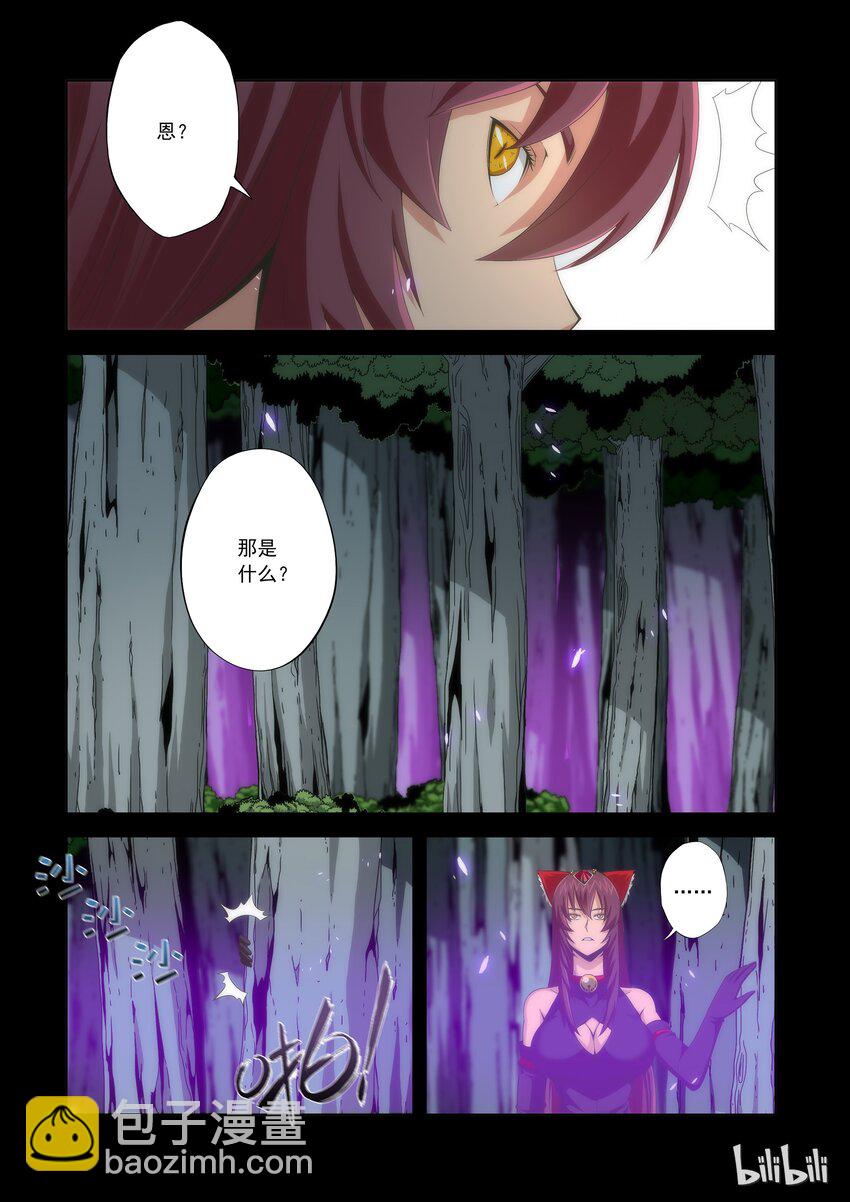 《战国武校》62 一个都别想逃 第9页