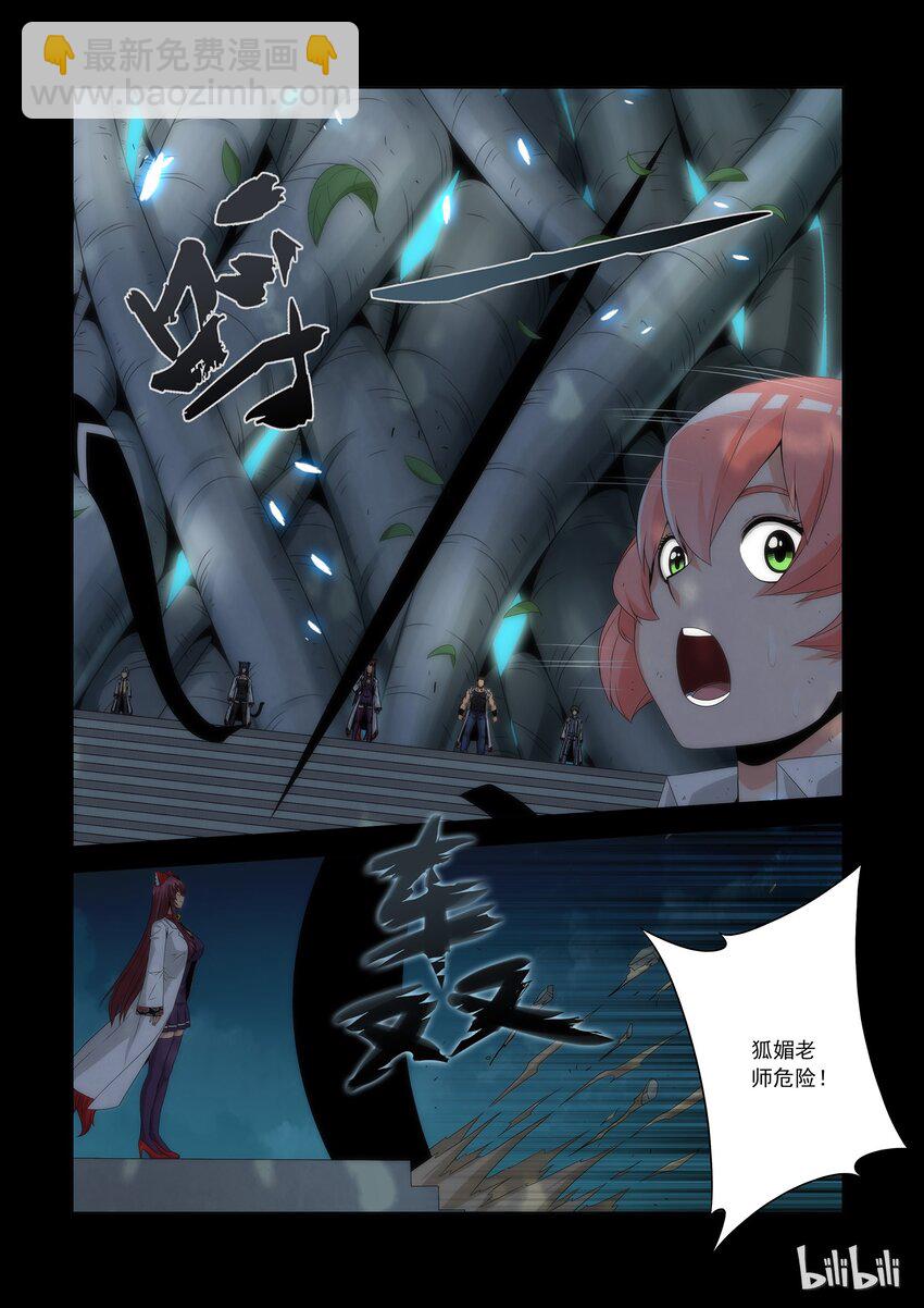 《战国武校》67 你不了解我 第5页