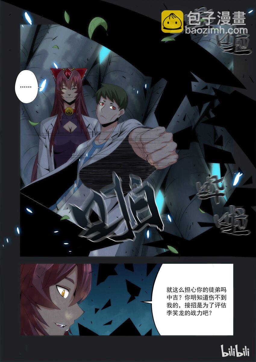 《战国武校》67 你不了解我 第7页