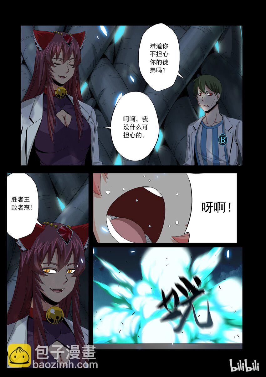 《战国武校》67 你不了解我 第8页